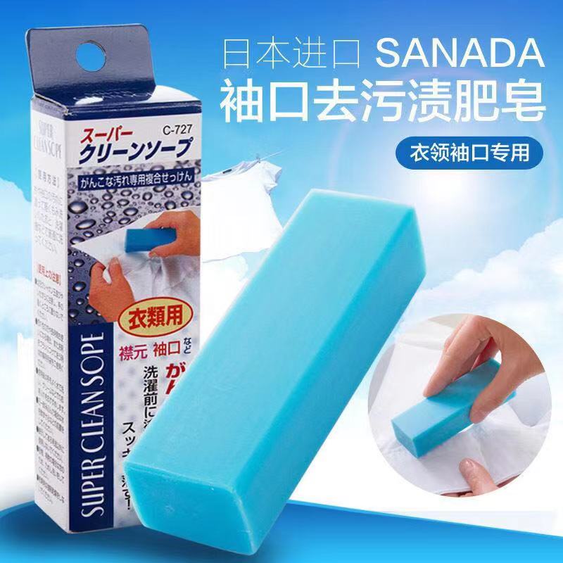 Clothes Washing Soap Bar - Best Price in Singapore - Feb 2024