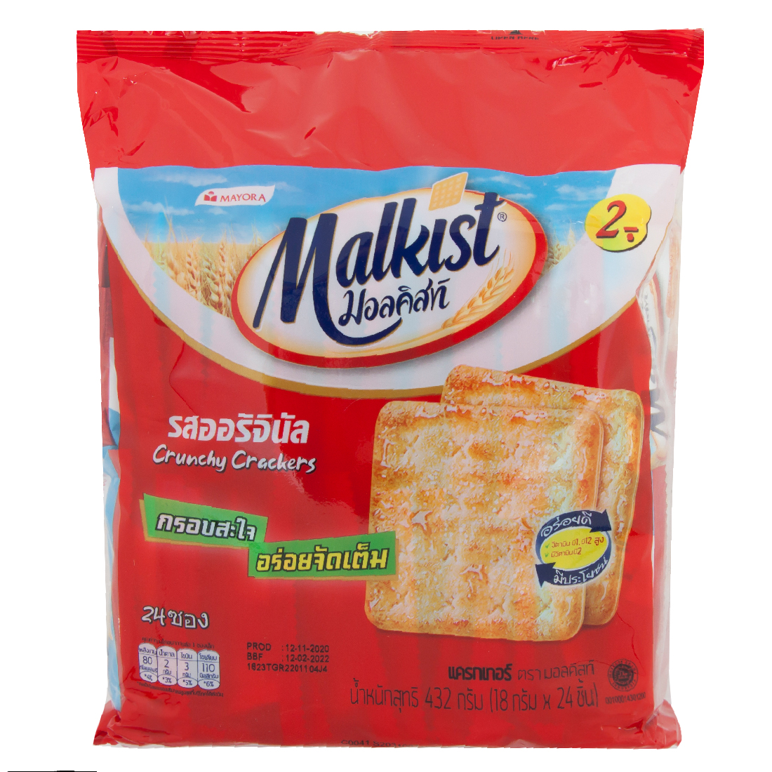 Malkist Crackers Original 432G. ราคา 42 บาท*ส่งฟรี