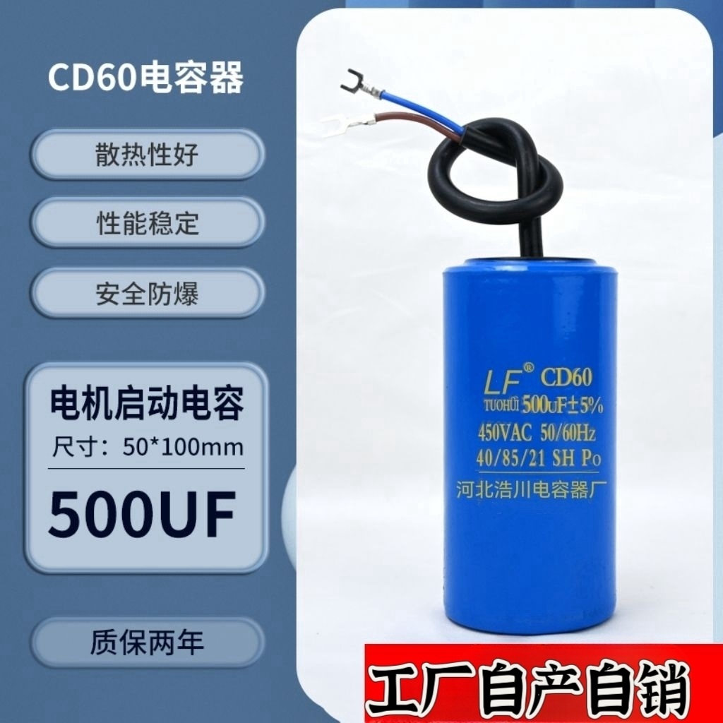 CD60 Điện Dung Khởi Động Động Cơ CBB60 Tụ Điện Hoạt Động 450V Động Cơ Một Pha 200UF/300UF