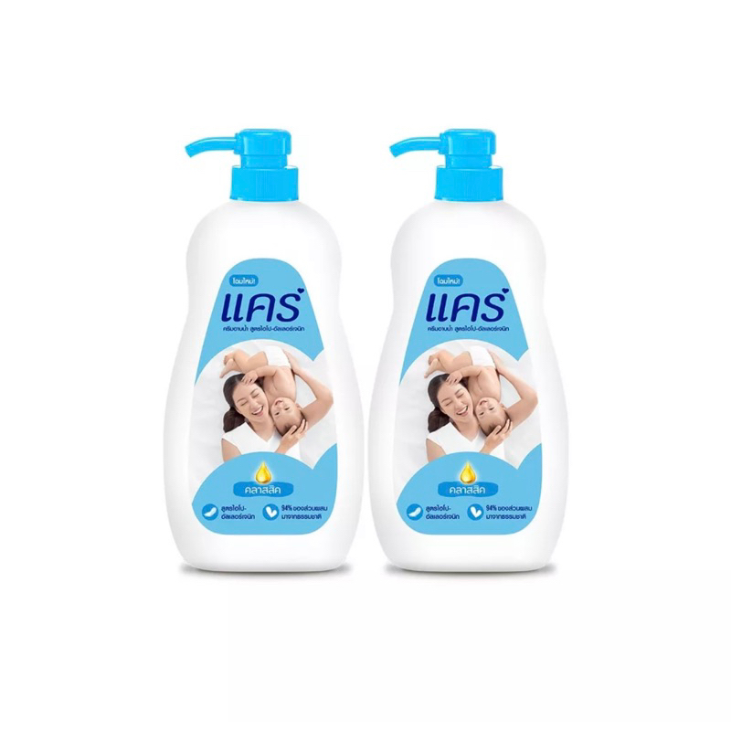 Care Classic New Wave Shower Cream, Pump Bottle, 450 Ml. Choose 1 Bottle or a Double Pack. Hypo-Allergenic Formula ราคา 88 บาท*ส่งฟรี