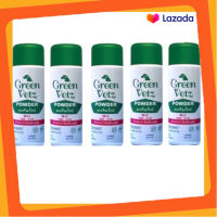 5 กระป๋อง Green Vetz ผงโรยตัวสุนัข แป้งกำจัดเห็บ หมัด สุนัข (150 g) 🐾🐾🐾