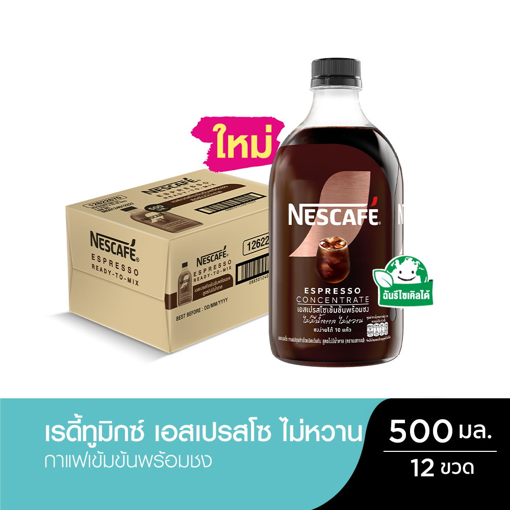 [Whole Box of 12 Bottles][Purchase Limit: 1 Box/1 Order] Nescafe Ready-To-Mix Espresso Concentrate (No Sugar) Nescafe Ready-To-Mix Concentrated Espresso Ready to Brew. Formula Without Sugar, 500 Ml. ราคา 1,668 บาท*ส่งฟรี