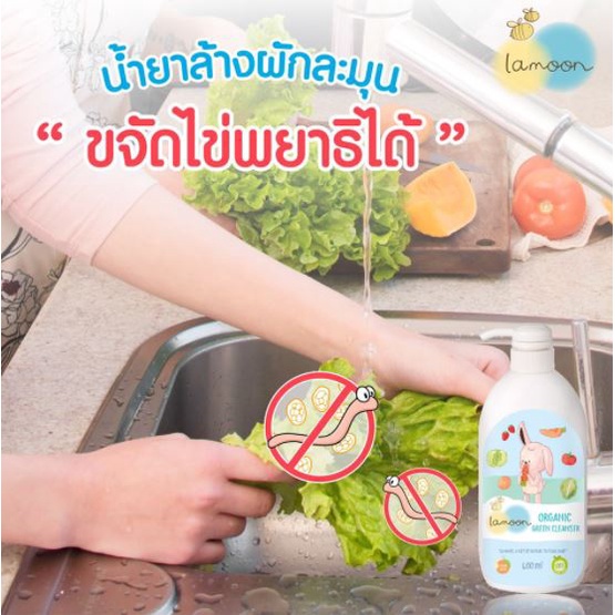 (Sản phẩm trẻ em) đã sẵn sàng để giao hàng, đã phê duyệt FDA, Ban Raya, baanraya lamoonbaby, lamoonbaby, dung dịch làm sạch rau và trái cây, 450 ml. Chai xịt, thức ăn trẻ em, thức ăn của trẻ em.