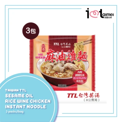 TAIWAN TTL 台酒麻油雞麵 (3packs/bag) Sesame Oil Rice Wine chicken Instant Noodle with Real Chicken and Wine![I Love Taimei]