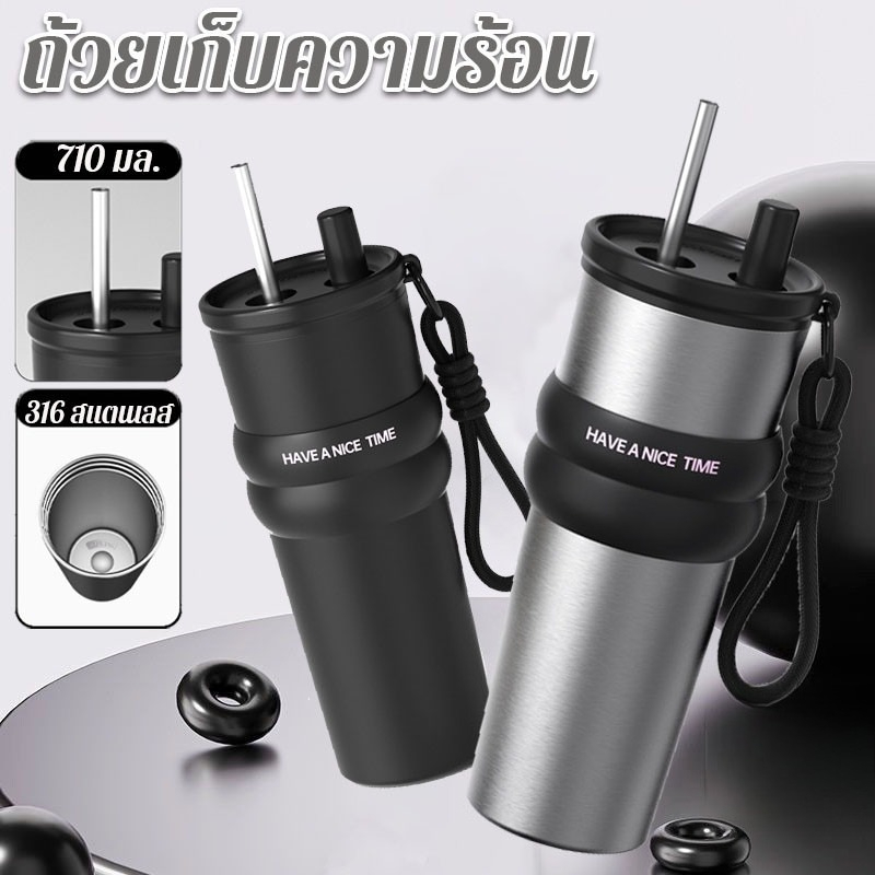 【Freedom_lz】 เทศกาลสงกรานต์ ถ้วยเก็บความร้อน แก้วเก็บความเย็น 316 สแตนเลส ถ้วยฟาง มีเชือกคล้องแบบพกพา 710ML ราคา 242 บาท*ส่งฟรี