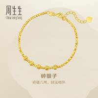 Chow Sang Sang ๅจ็็ 999 Gold Essence Bracelet for Women 18cm 93853B Price-by-Weight 3.36g Gold