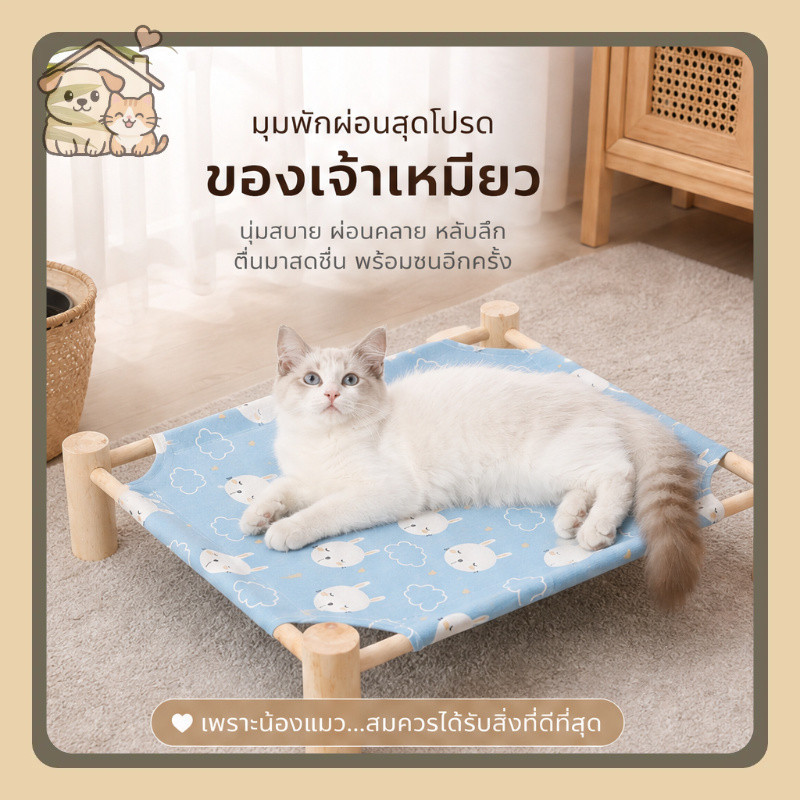 YTL เตียงแมว ที่นอนแมว เปลแมว เย็นสบาย ระบายอากาศ พกพา