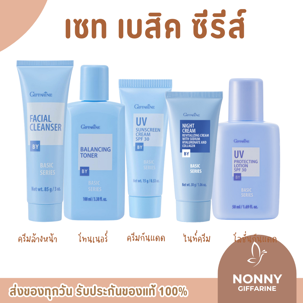 Basic Set, Facial Skin Care Set, Giffarine Basic Series, Facial Cleansing Cream, Facial Lotion Sun Protection Lotion, Sunscreen