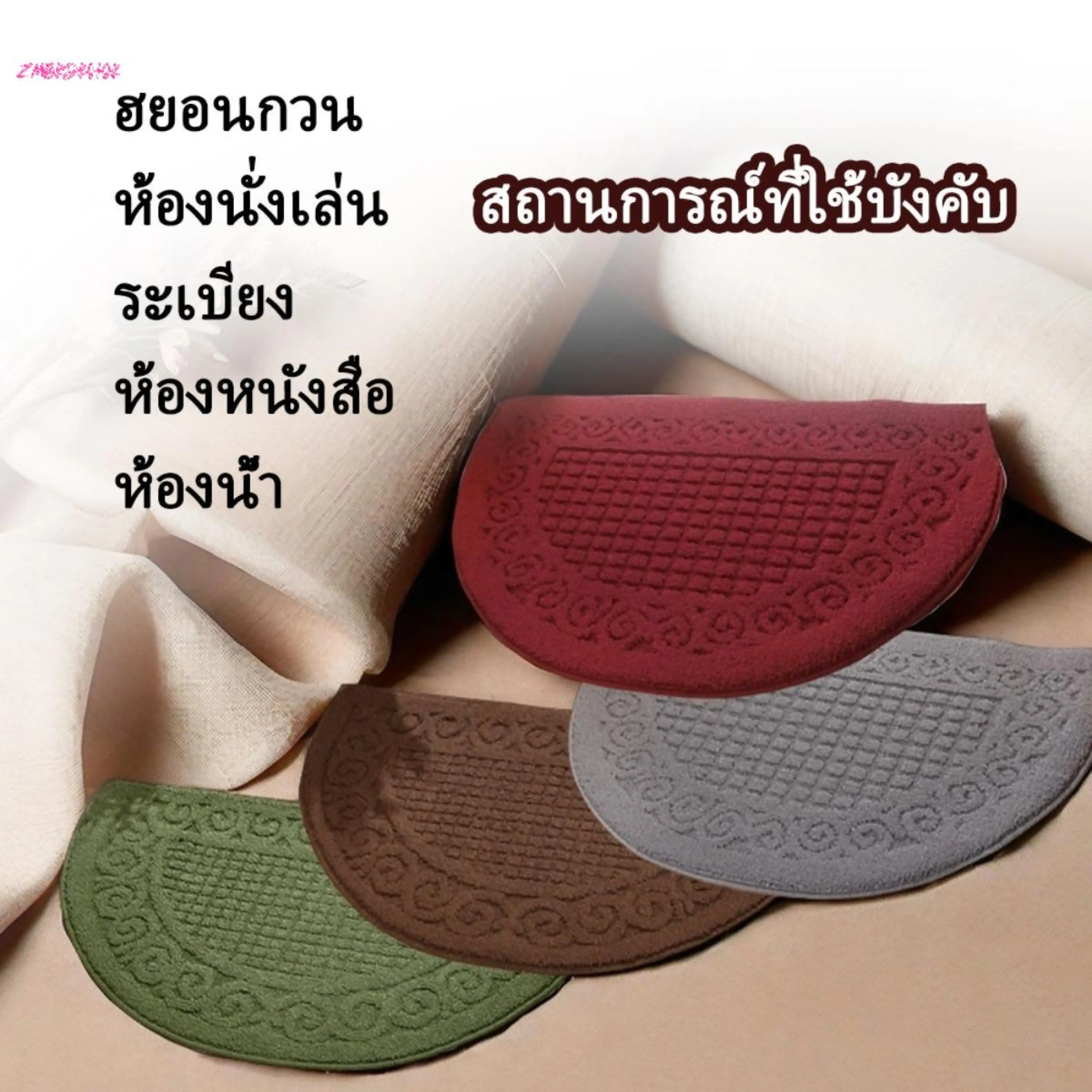 【ZMBKDKHJK】พรมปูพื้นครึ่งวงกลมกันลื่น ดูดซับน้ำ-ระบายอากาศดี ป้องกันไฟฟ้าสถิตย์ พรมเช็ดเท้า พรมครึ่งวงกลม พรมหน้าห้องน้ำ พรมหน้าบ้าน พรมหน้าห้องนอน พรมเช็ดเท้าซับน้ำ พรมกันลื่น