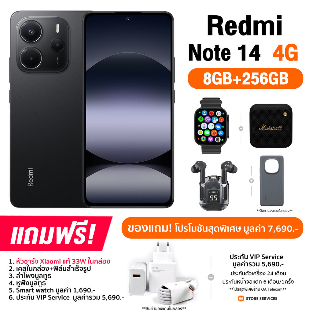Redmi Note 14 4G (8+256GB) จอ AMOLED ขนาด 6.67 นิ้ว กล้องหลัก 108MP แบต 5,500mAh ชาร์จไว 33W (รับประกันศูนย์ไทย 24 เดือน ประกันจอแตก 6 เดือน) ราคา 6,249 บาท*ส่งฟรี