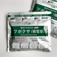 GIK SHEET MASK 21EA มาสก์ชีท DAILY 21 แผ่น ตัวดังจากเกาหลี