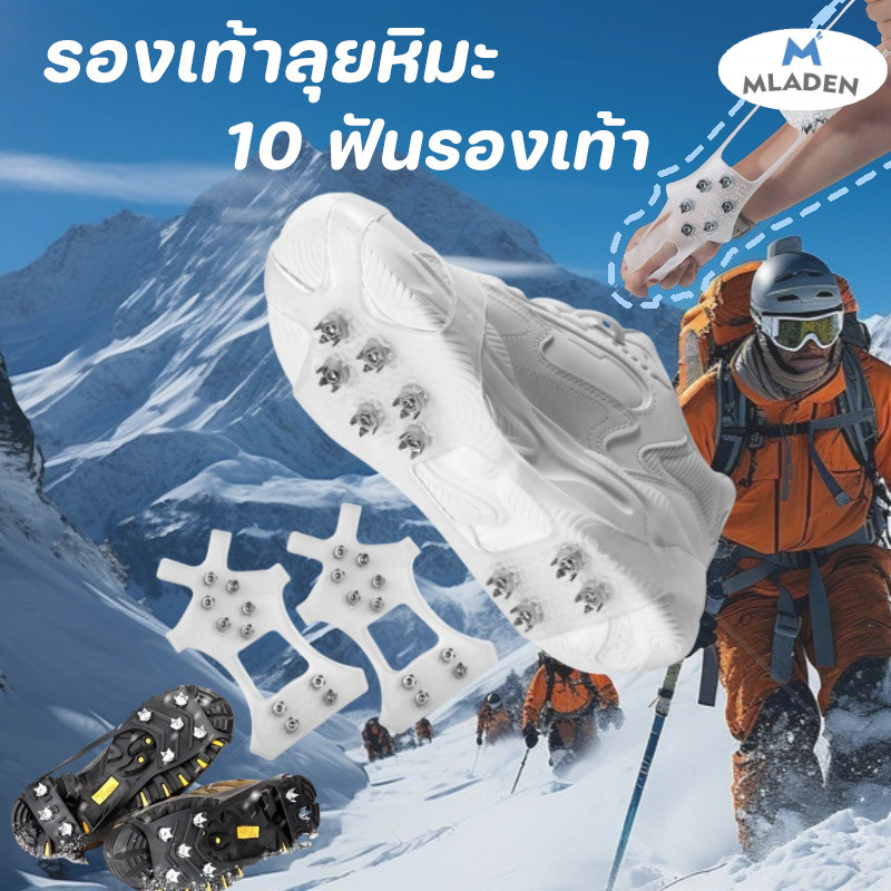 【Ganggang】Shoe Studs Anti-Slip Shoe Straps, Snow Boots, Steel Spikes, Walking on Snow, Anti-Slip Snow Straps ราคา 122 บาท*ส่งฟรี