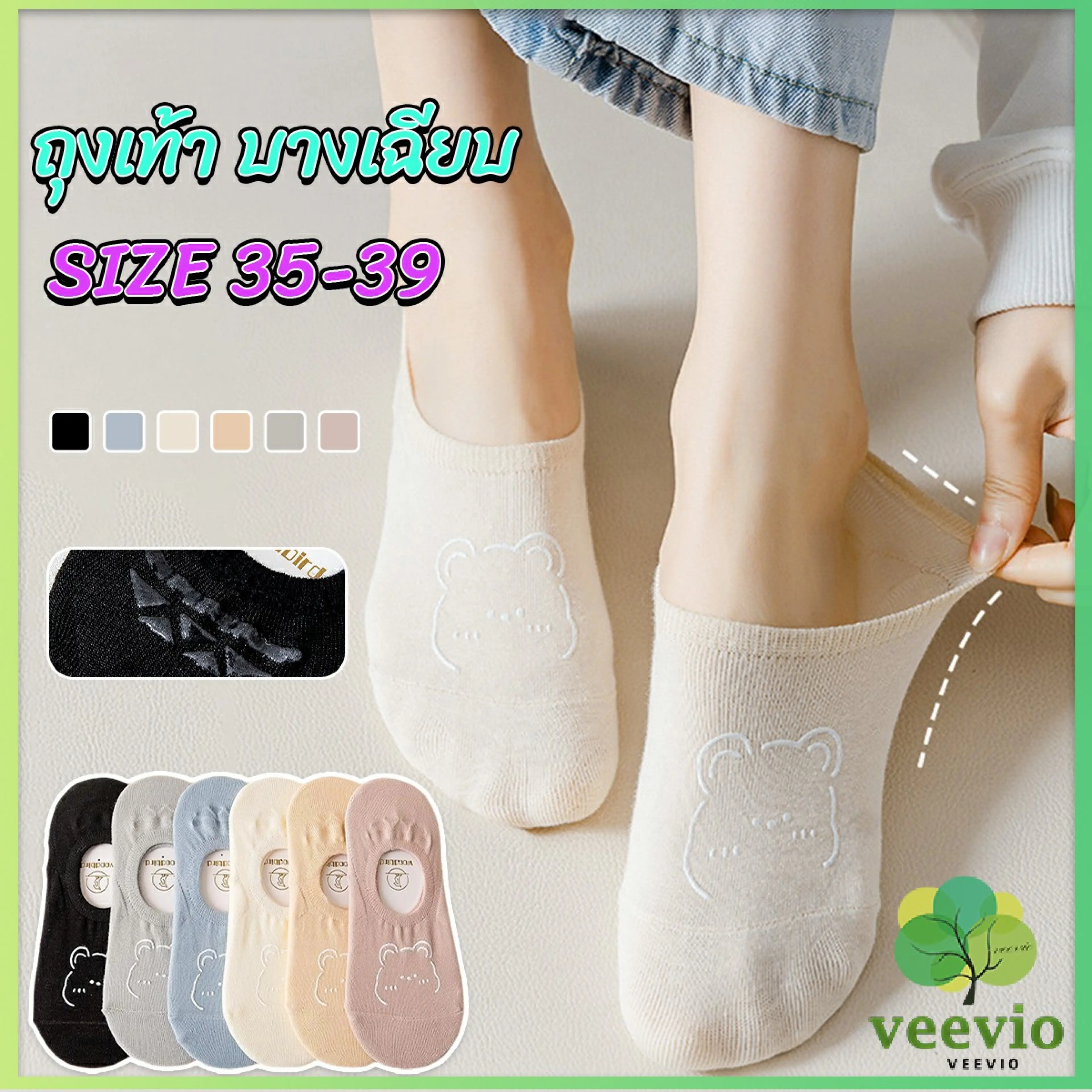 Veevio ถุงเท้าผู้หญิง สีลูกกวาด ถุงเท้าข้อสั้น ผ้านุ่มใส่สบายเพ้นท์น้องหมีน่ารัก women's socks