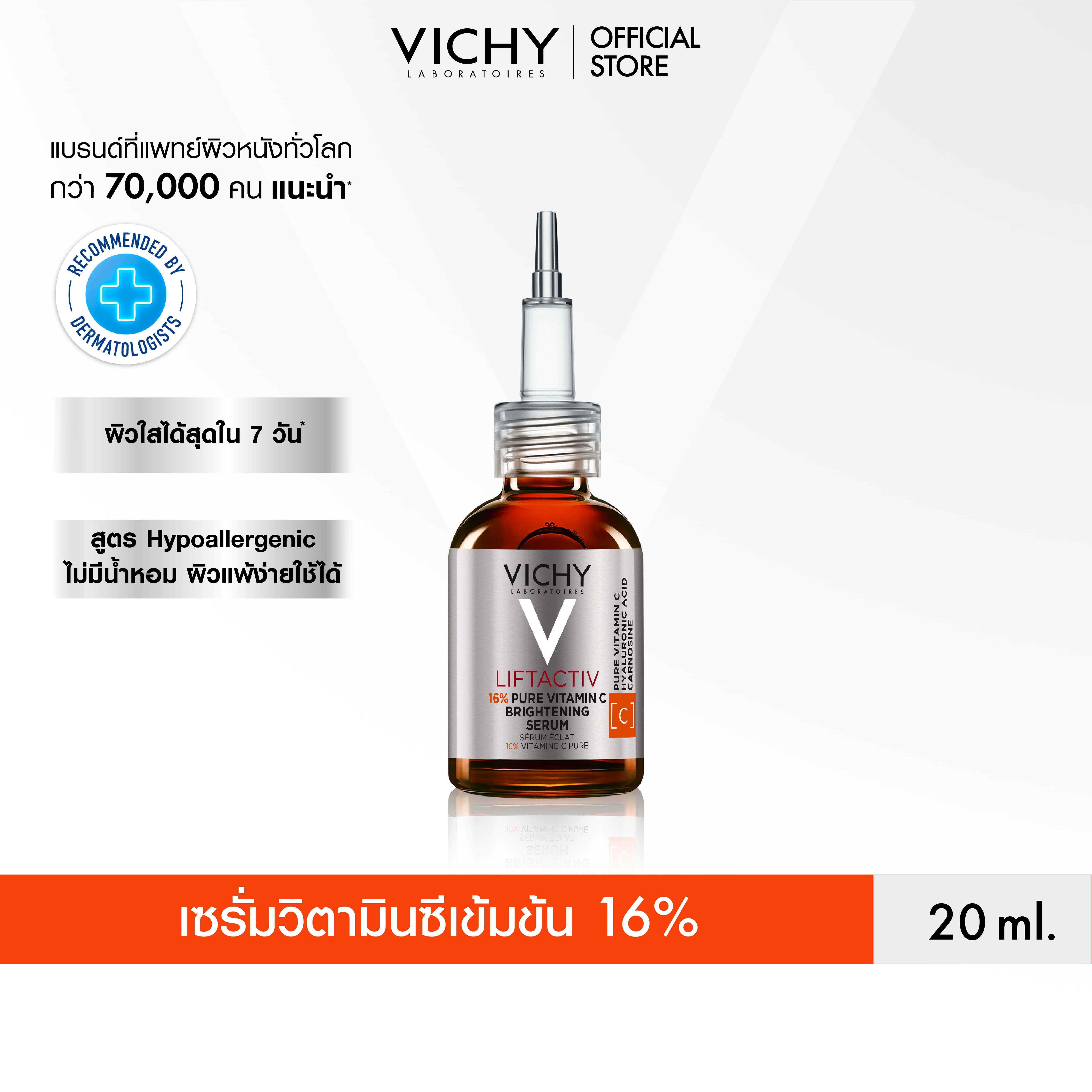 วิชี่ VICHY LIFTACTIV 16% PURE VITAMIN C BRIGHTENING SERUM เซรั่มวิตามินซี 16% ผิวดูเรียบเนียนกระ...