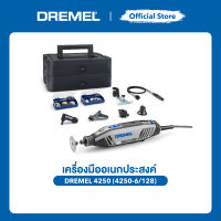 DREMEL 4250 Platinum+ ชุดเครื่องเจียรไฟฟ้าท็อปสุด 175W อุปกรณ์ 128 ชิ้น และ 6 อุปกรณ์ต่อพ่วง รุ่น F0134250JS