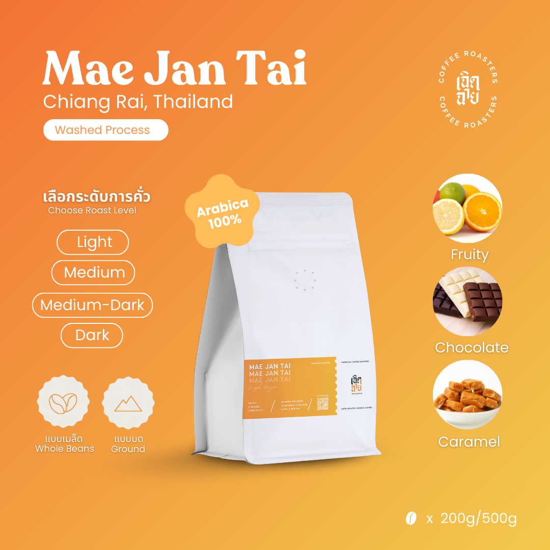 สั่งซื้อ เมล็ดกาแฟ