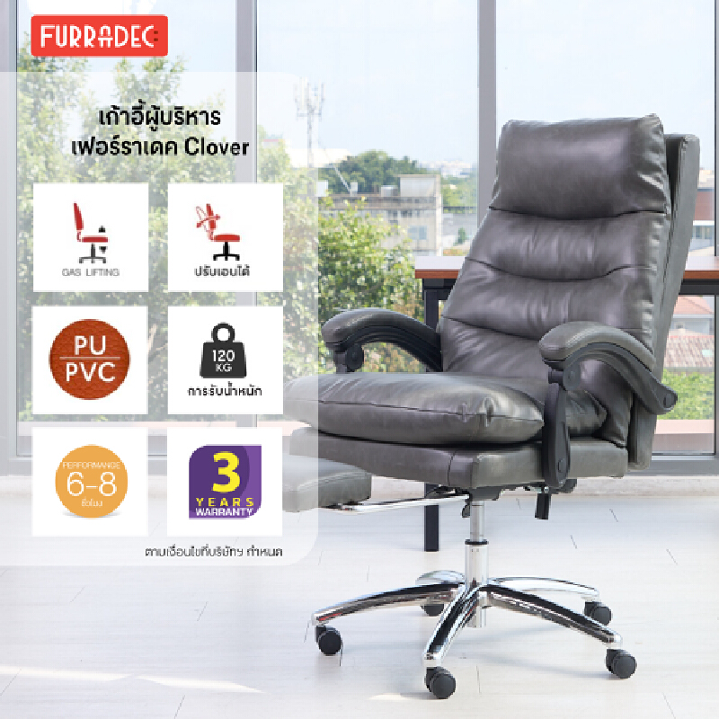 FURRADEC เก้าอี้ผู้บริหาร รุ่น โคลเวอร์ สีเทา-ดำ ราคา 4,990 บาท*ส่งฟรี