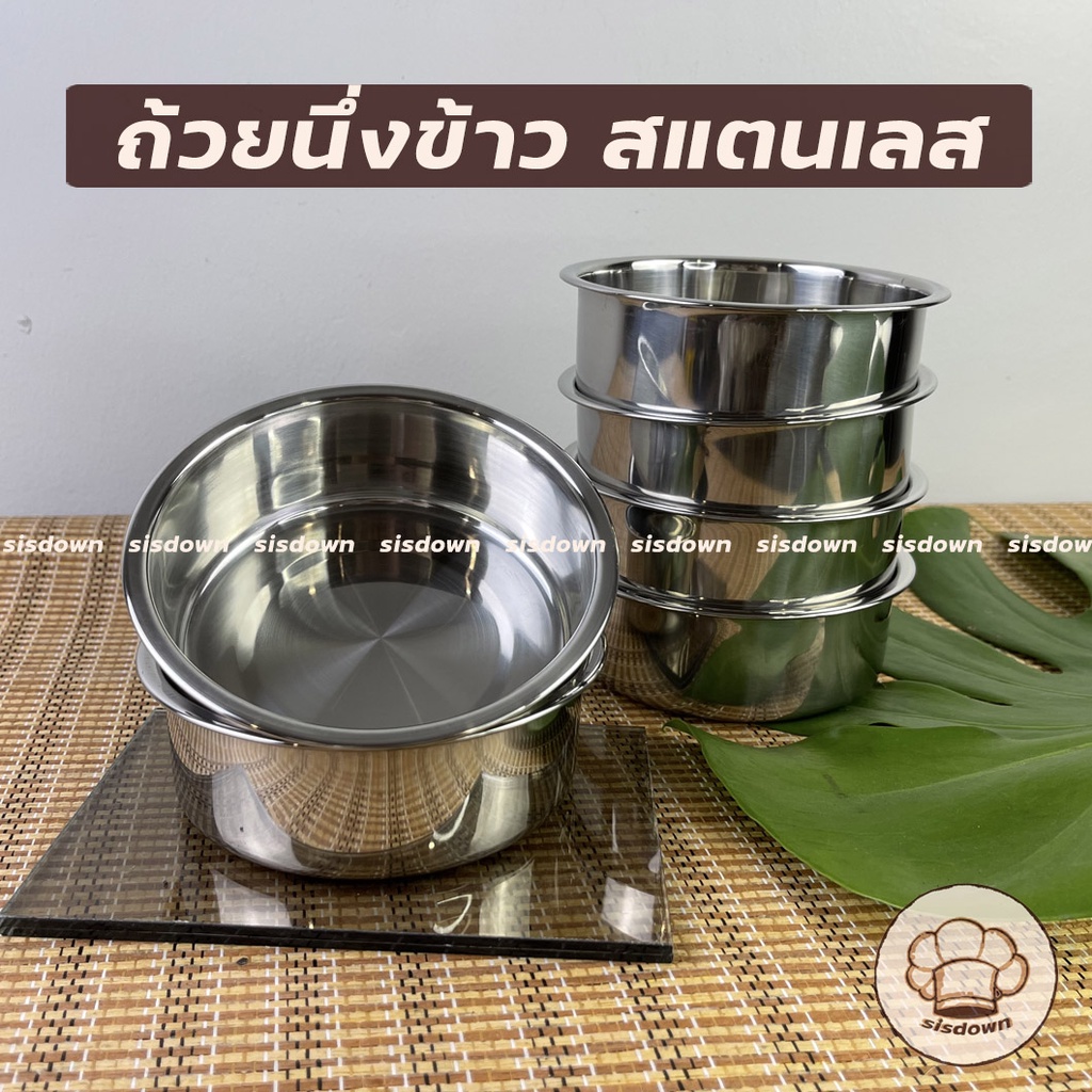 (หนา)ถ้วยนึ่งข้าว ไข่ตุ๋น ถ้วยนึงสแตนเลสอย่างดี วางบนเตาไฟฟ้าได้