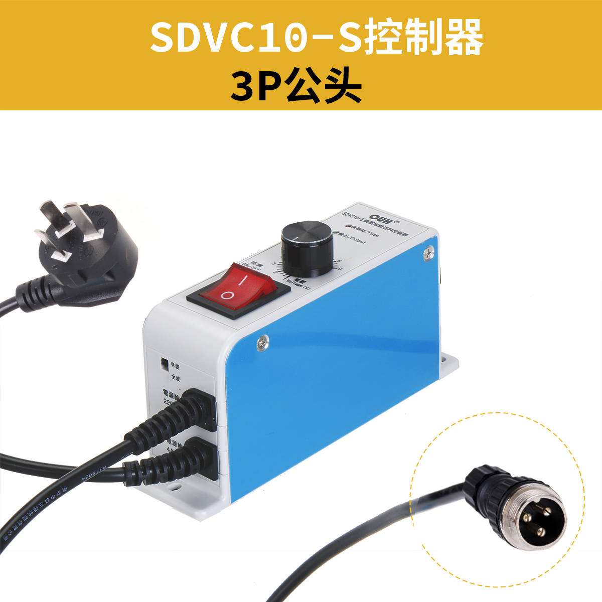 Bộ Điều Khiển Tốc Độ Rung CUH SDVC10-S - Giải Pháp Hoàn Hảo Cho Hệ Thống Vibration Feeder - SDVC10-S CUH Đầu Đực