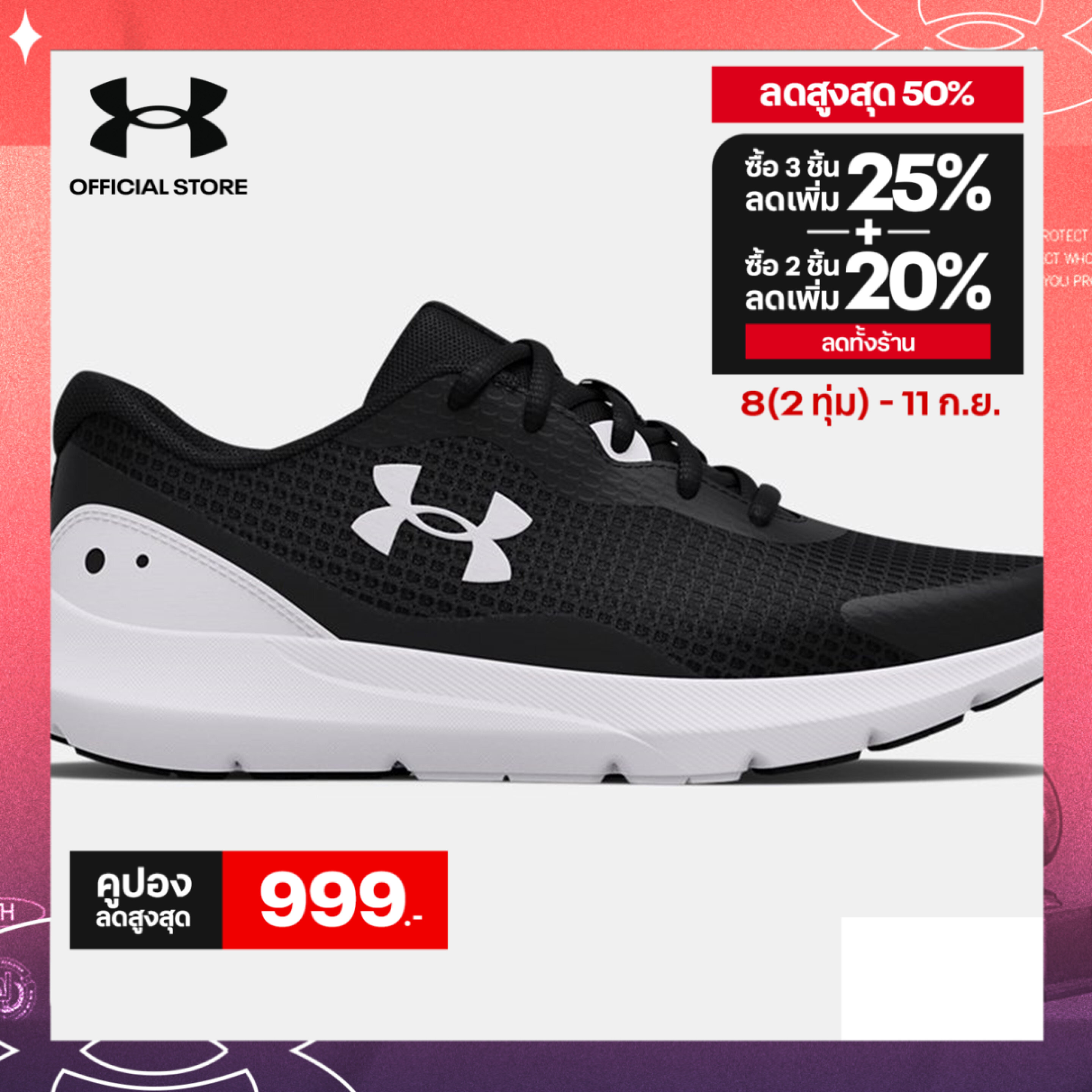 Under Armour Women's UA Surge 3 Running Shoes ราคา 1,493 บาท*ส่งฟรี