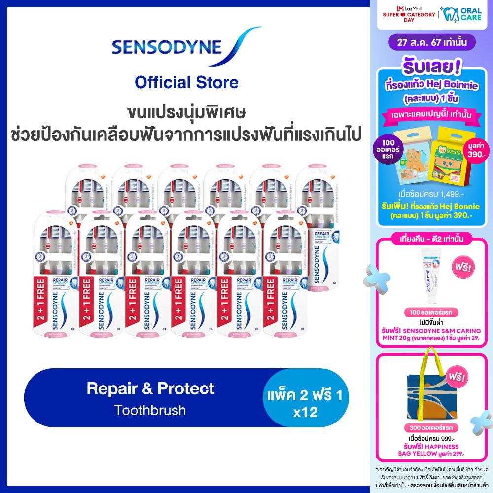 SENSODYNE REPAIR & PROTECT SOFT SOFT 3'S TOOTHBRUSH x12 เซ็นโซดายน์ แปรงสีฟัน รุ่น รีแพร์ & โพรเทคท์ ซอฟต์ ช่วยฟื้นฟูและปกป้องบริเวณเสียวฟันได้ยาวนาน แพ็ค 12 ราคา 1,421 บาท*ส่งฟรี