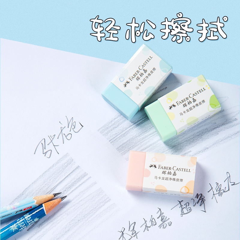 German Faberge Macaron Rubber Super Clean No Marks Children 4b Rubber Kindergarten 2b Elephant Leather