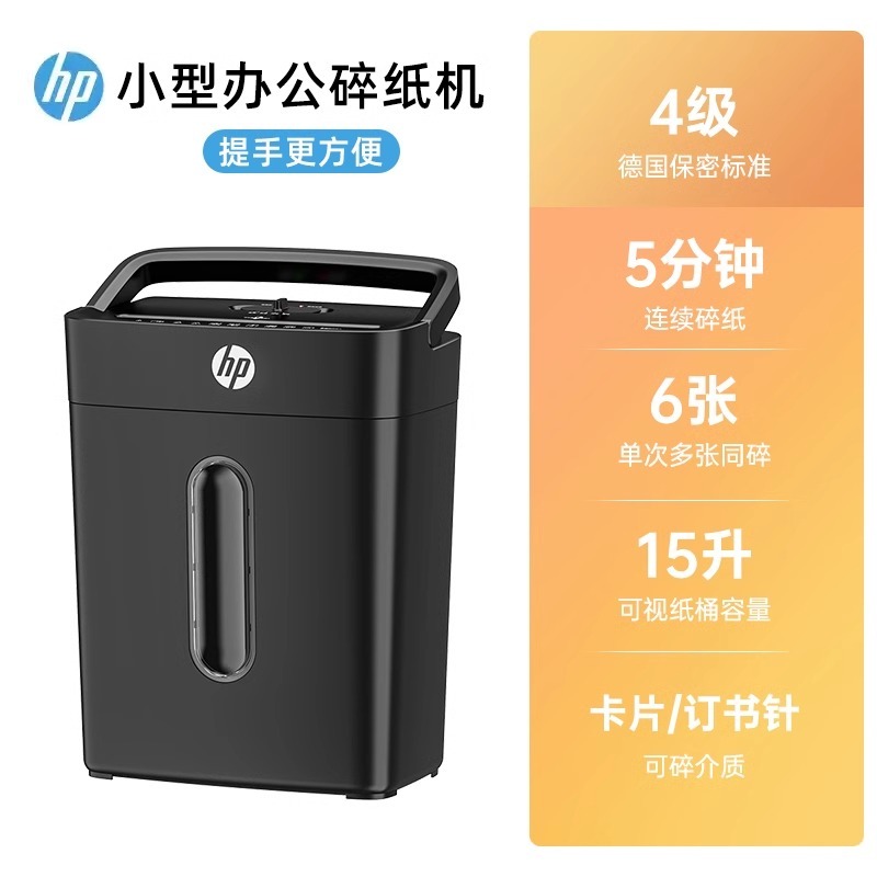 HP Automatic Shredder 15L Desktop Shredder CD Card Office Dedicated Shredding Machine Office Home Commercial Clear FilePortable Small Level 5 Confidential Paper File Level 4 Shredder Confidential Shredding Machine Gift & HP Fully Automatic Shredd