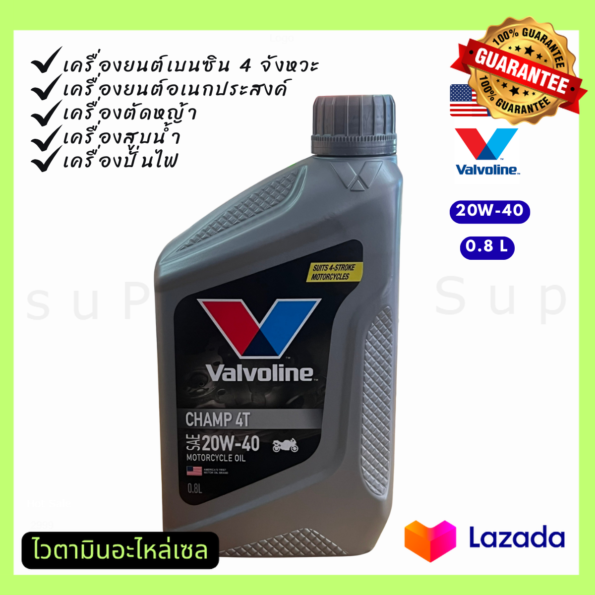 น้ำมันเครื่องตัดหญ้าเกรดพรีเมี่ยม MADE IN USA Valvoline Champ 4T 20W-40 (0.8ลิตร) เครื่องสูบน้ำ ปั่นไฟ มอเตอร์ไซค์ทั่วไป ราคา 150 บาท*ส่งฟรี