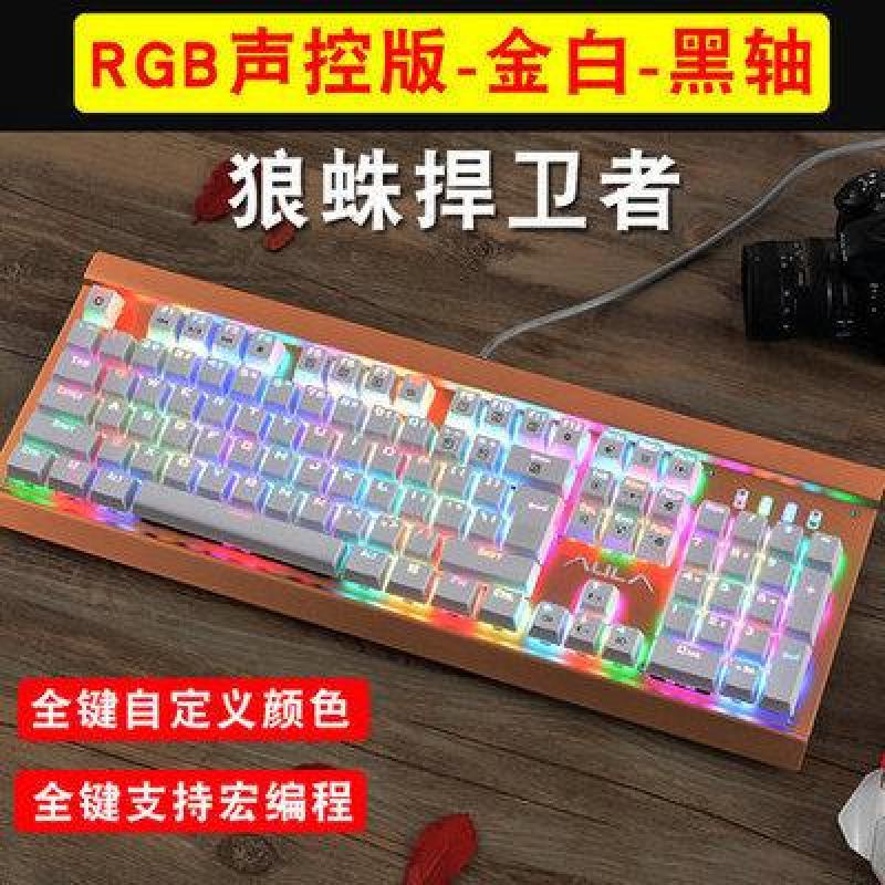 AULA F2088 Really Mechanical Keyboard Qinghei Axis Internet Cafes Desktop Laptop Computer Cable ACE Gaming Keyboard Singapore