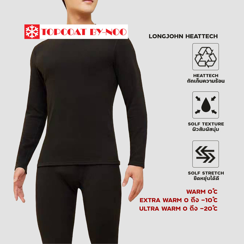 ลองจอนฮีทเทค ผู้ชาย สีดำ สีเทา L XL 2XL 3XL อุปกรณืกันหนาว TOPCOAT - ยี่ห้อ TOPCOAT ราคา 590 บาท*ส่งฟรี