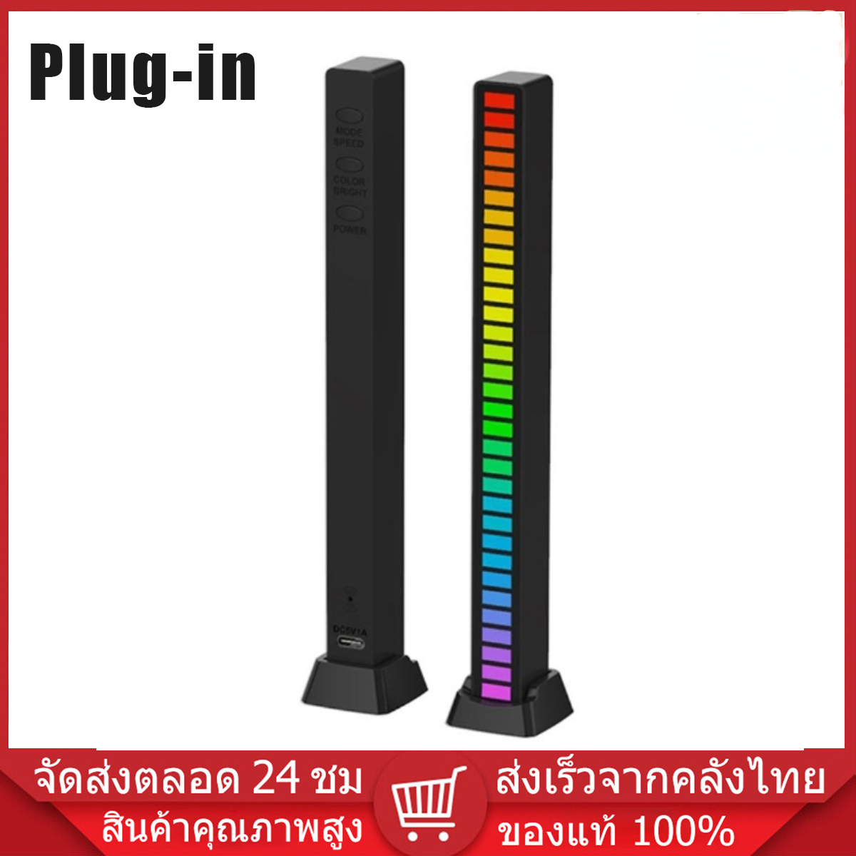 จัดส่งจากประเทศไทย แถบไฟ led เปลี่ยนสีตามเพลง แถบไฟเปลี่ยนสีตามจังหวะ แท่งไฟเปลี่ยนสี Led ไฟกระบองเพลง 3D ไฟปาร์ตี้ ไฟจังหวะเซ็นเซอร์เพลง RGB