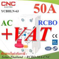 50A RCBO 2P เบรกเกอร์กันดูด AC L-N 30mA Residual Current Circuit Breaker MCB CNC รุ่น RCBO-50A-CNC ST
