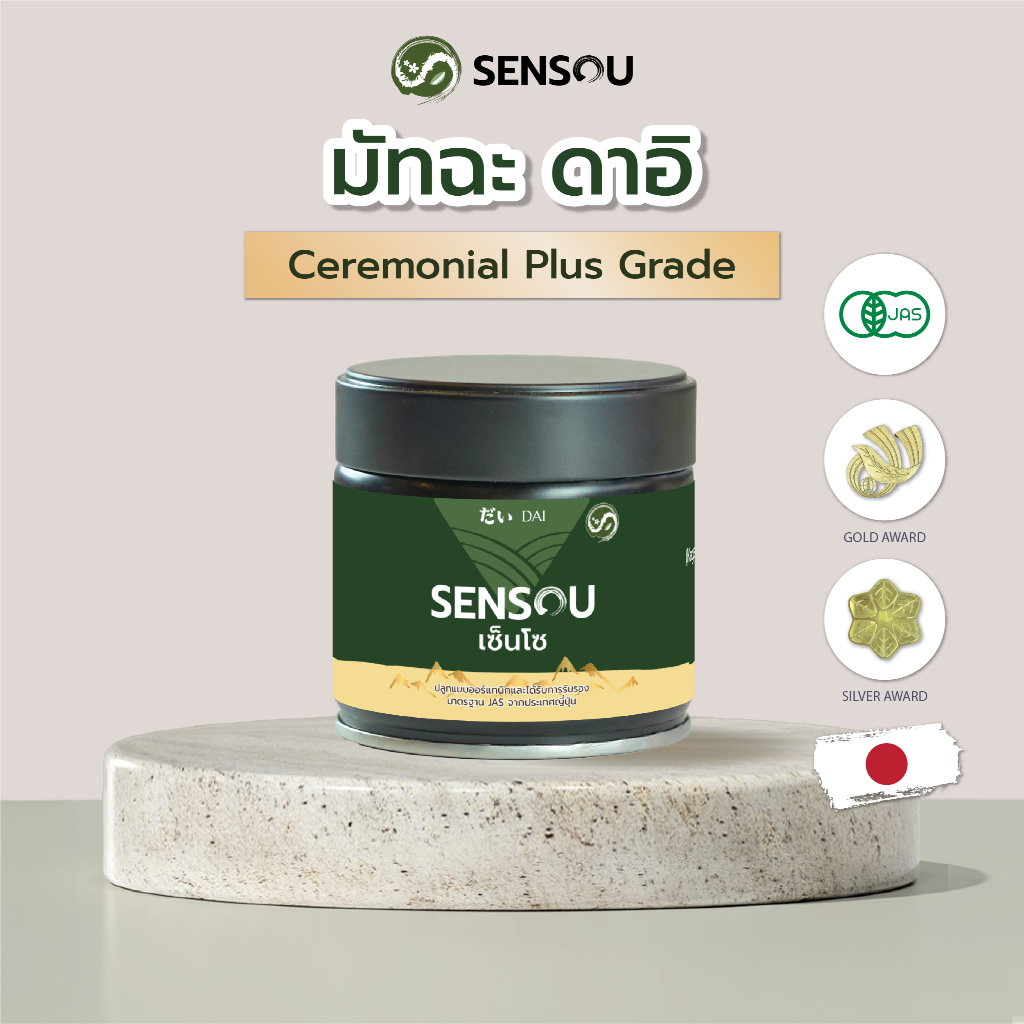 [Exp 24-07-70] Organic Matcha Powder, Ya Me, Advanced Ceremonial Grade Dai, 50 Grams. | Ceremonial Plus Grade Yame Organic Matcha Powder ราคา 1,399 บาท*ส่งฟรี