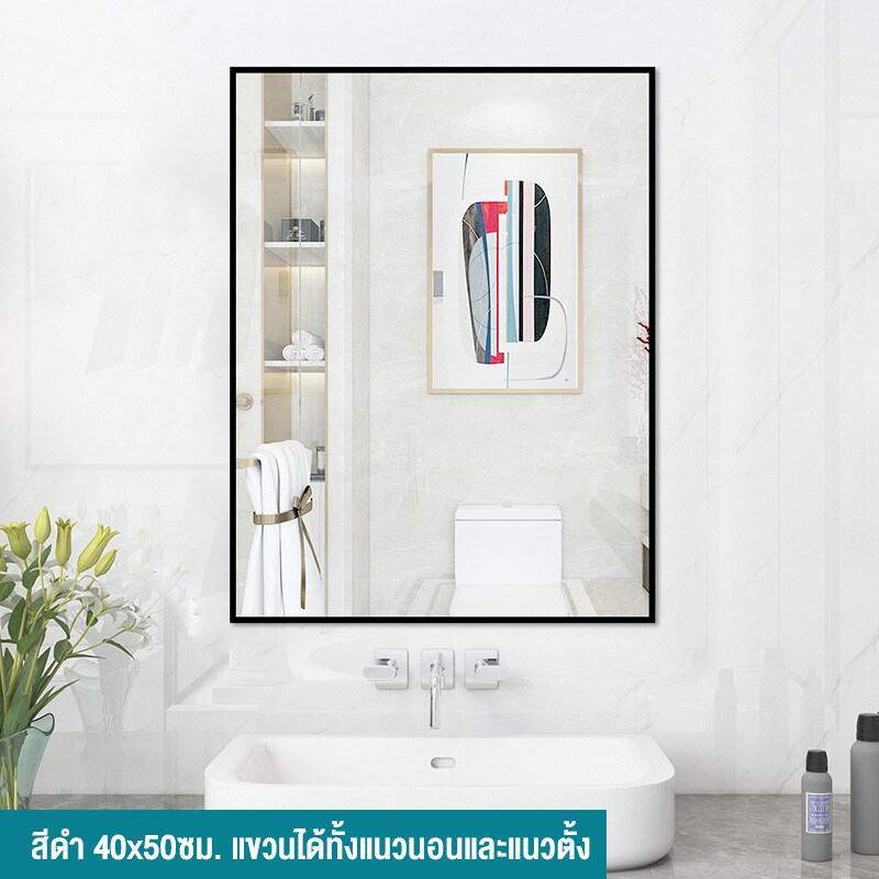 XUXU 60x80 ซม. กระจกเงาติดผนัง กระจกห้องน้ำ กระจกเงา บานใหญ่ กระจกส่อง ผิวเรียบไร้ขอบ ไสตล์มินิมอล ติดตั้งง่าย ขนาด