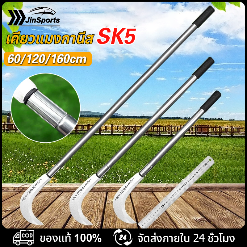 Sickle, Grass Cutting Knife 60/120/160cm, Manganese Sickle, Machete, Manganese Steel Knife Sickle for Cutting Branches, Grass Hook Knife, Manganese Steel Knife, Sickle Knife ราคา 55 บาท*ส่งฟรี