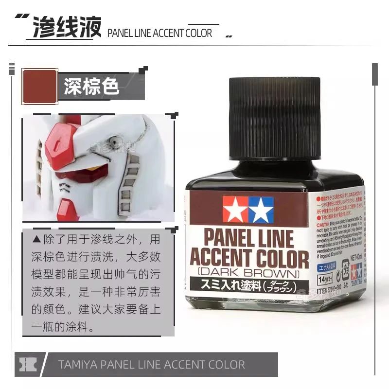 TAMIYA Panel Line Accent Color 40ml Enamel Paint Thinner Dark Gray Brown Pigment for Military Model Car Model Hobby DIY