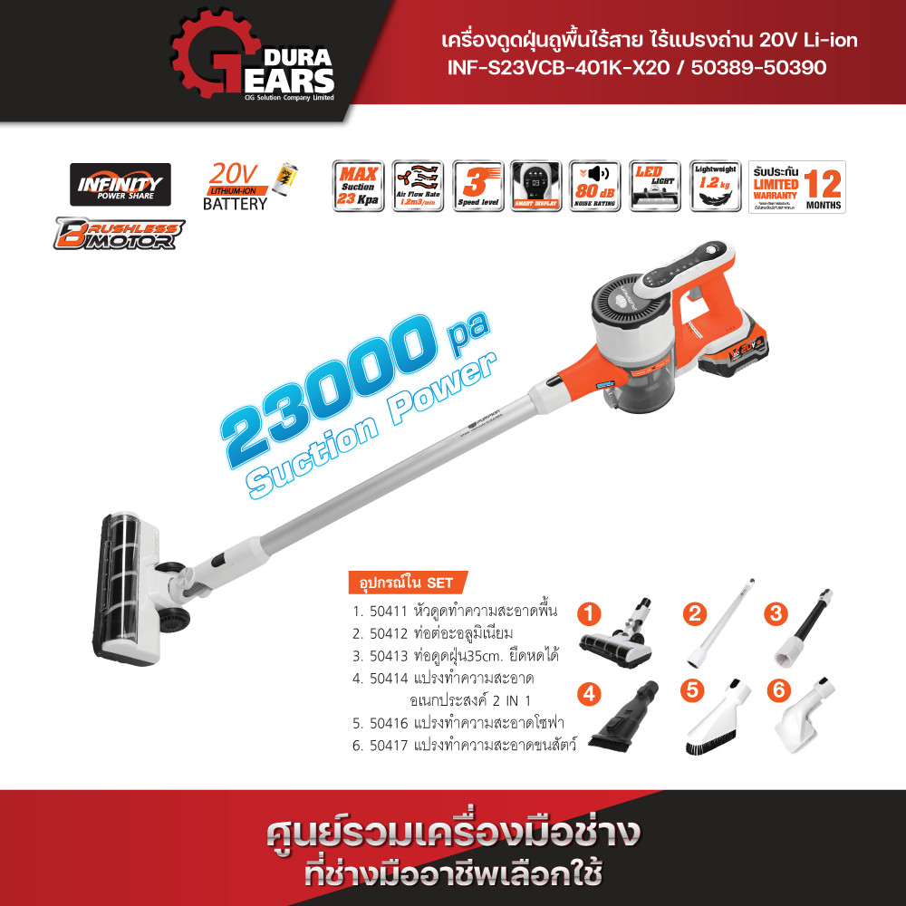 รุ่นใหม่ล่าสุด🧡เครื่องดูดฝุ่นถูพื้นไร้สาย PUMPKIN ไร้แปรงถ่าน 20V Li-ion/50389-50390 ราคา 3,290 บาท*ส่งฟรี