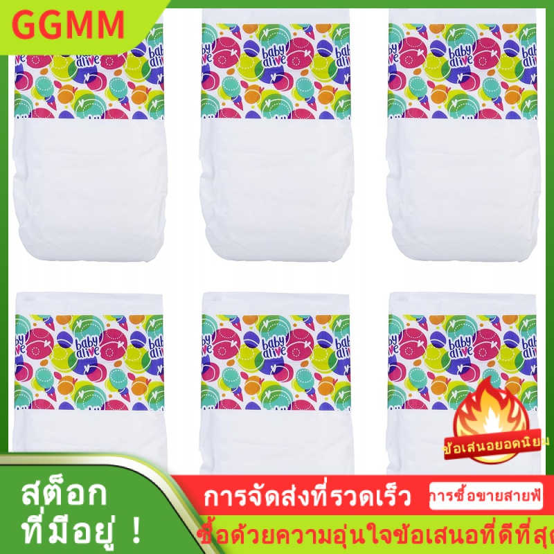 LZD ชุดผ้าอ้อมเด็กทารก ราคา  434 บาท*ส่งฟรี