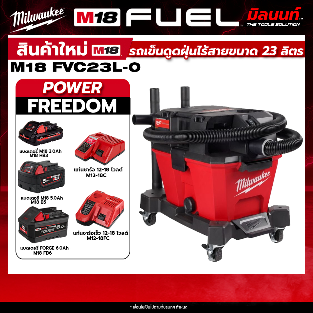 Milwaukee - M18 FVC23L รถเข็นดูดฝุ่นไร้สายขนาด 23 ลิตร + พร้อมแบต และ แท่นชาร์จ QT 3 ราคา 16,788 บาท*ส่งฟรี