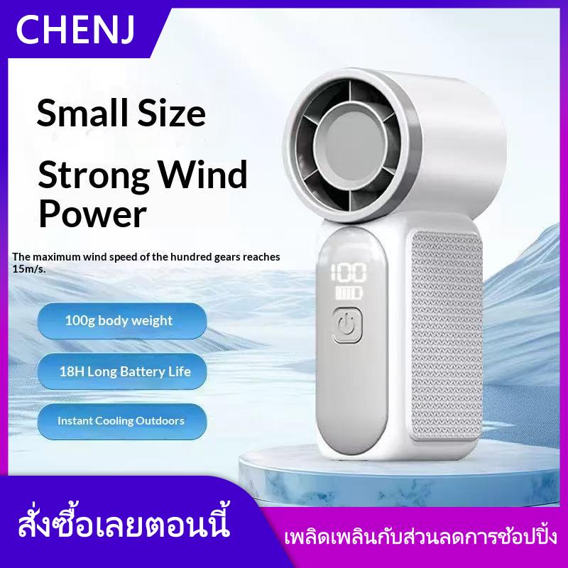 CHENJ YADUN พัดลมเทอร์โบมือถือขนาดเล็ก1ชิ้นพัดลมตั้งโต๊ะความเร็วสูงพกพาได้จอแสดงผล LED USB ชาร์จได้สำหรับตั้งแคมป์กีฬาบ้านการเดินทาง ราคา 91 บาท*ส่งฟรี
