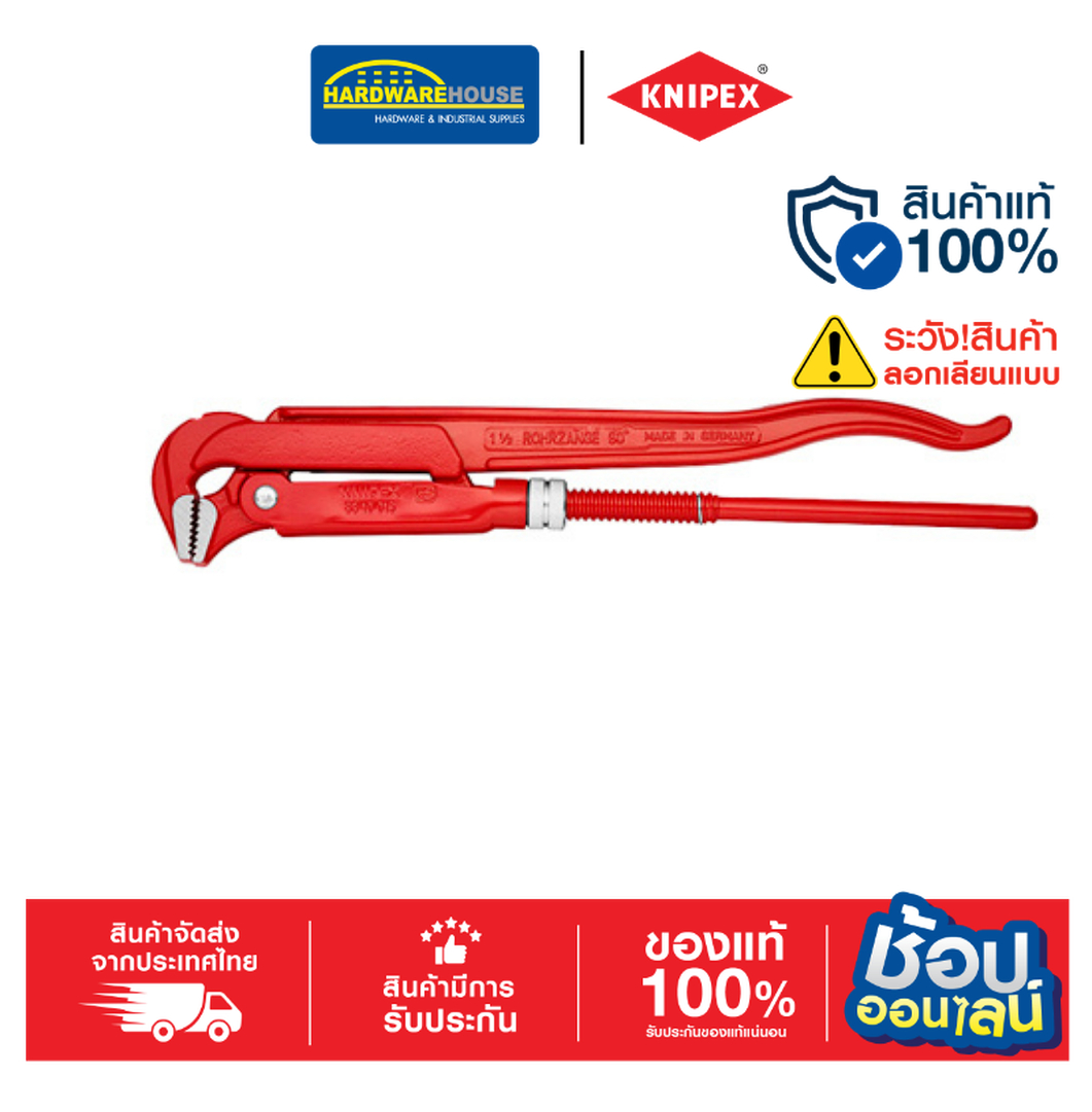 KNIPEX ประแจจับแป๊ป ขาคู่ 2" 8310020 ราคา 4,307 บาท*ส่งฟรี