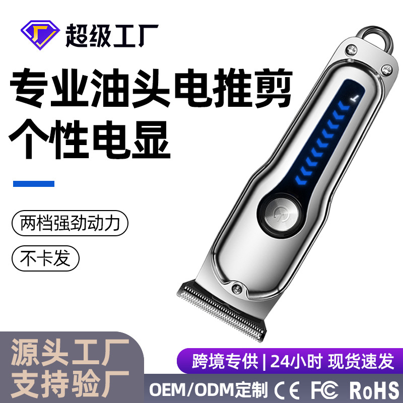 Kéo Cắt Tóc Điện Cho Nam Đầu Dầu Xuyên Biên Giới