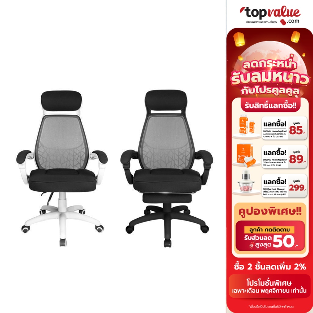 [ทักแชทลดเพิ่ม] Fennix Ergonomic Office Chair เก้าอี้ทำงานเพื่อสุขภาพ เก้าอี้สำนักงาน รุ่น Jupiter Series / Jupiter Pro Series รับประกันศูนย์ไทย ราคา 2,190 บาท*ส่งฟรี