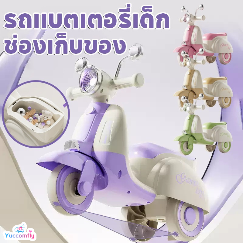 【Annjolie】Children's Battery Car Children's Toy Motorcycle, Children's Ride-On Car, Can Actually Be Driven, Comfortable to Sit In, Storage Compartment, Very Beautiful Color. ราคา 656 บาท*ส่งฟรี