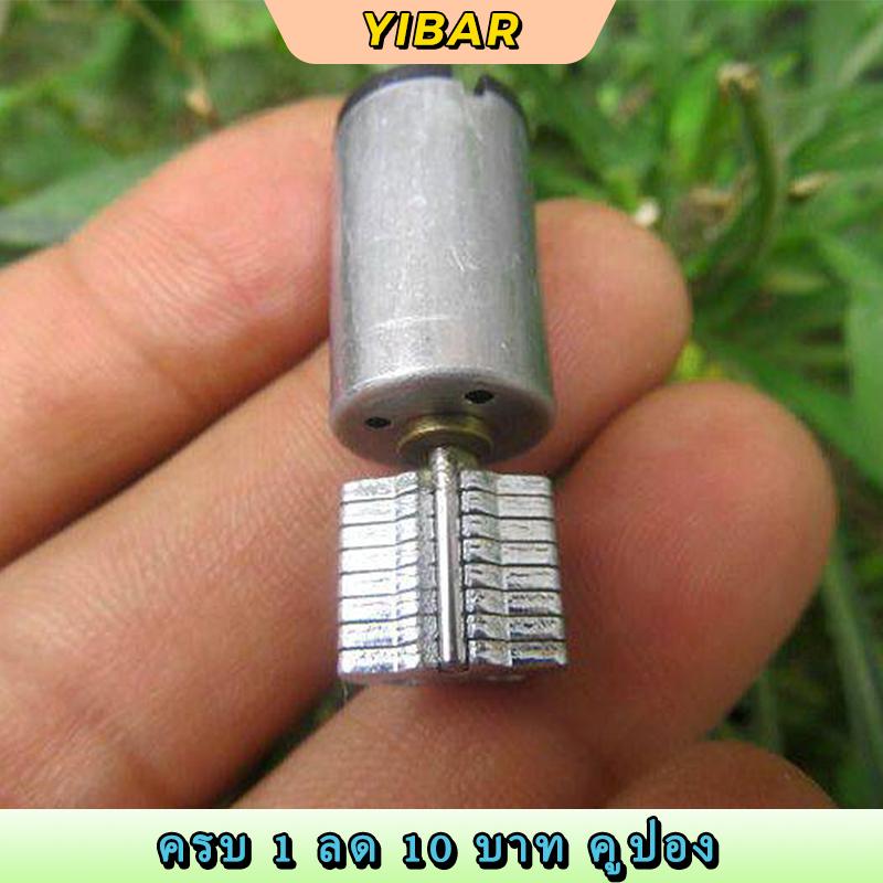 YIBAR มอเตอร์สั่นสะเทือน12มม. DC 3-6V ล้อประหลาดระบบสั่นแรงสูงสำหรับงานอดิเรกอิเล็กทรอนิกส์ ราคา 21 บาท*ส่งฟรี