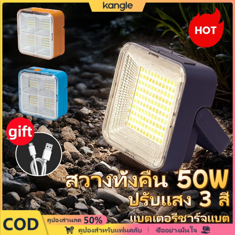 kangle [🎁50% off] สปอตไลท์ สปอตไลท์ขนาดเล็ก ไฟ LED ความสว่างที่แข็งแกร่งเป็นพิเศษ สามารถใช้เป็นพลังงานแบตเตอรี่ ไฟ LED กลางแจ้ง แจกสายชาร์จ USB ราคา 138 บาท*ส่งฟรี