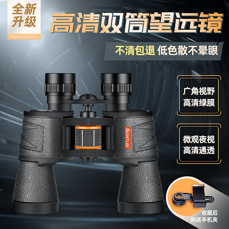 Độ phóng đại cao ống nhòm kính thiên văn và Ống nhòm độ nét cao mẫu xe cá nhân 20x50 ánh sáng thấp Ống nhòm ban đêm