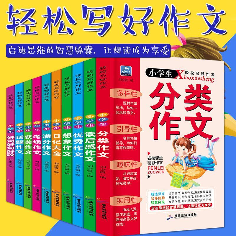 Pupils can easily write a complete set of 10 volumes of composition books for grade 3 - 6 pupils