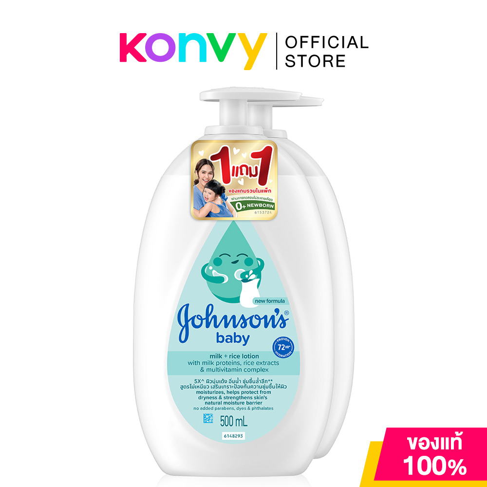[ซื้อ 1 แถม 1 ในแพ็ค] Johnsons Baby Lotion จอห์นสัน โลชั่นบำรุงผิวกาย [500ml x 2pcs] (Regular/Bedtime/Milk + Rice/Cotton Touch)