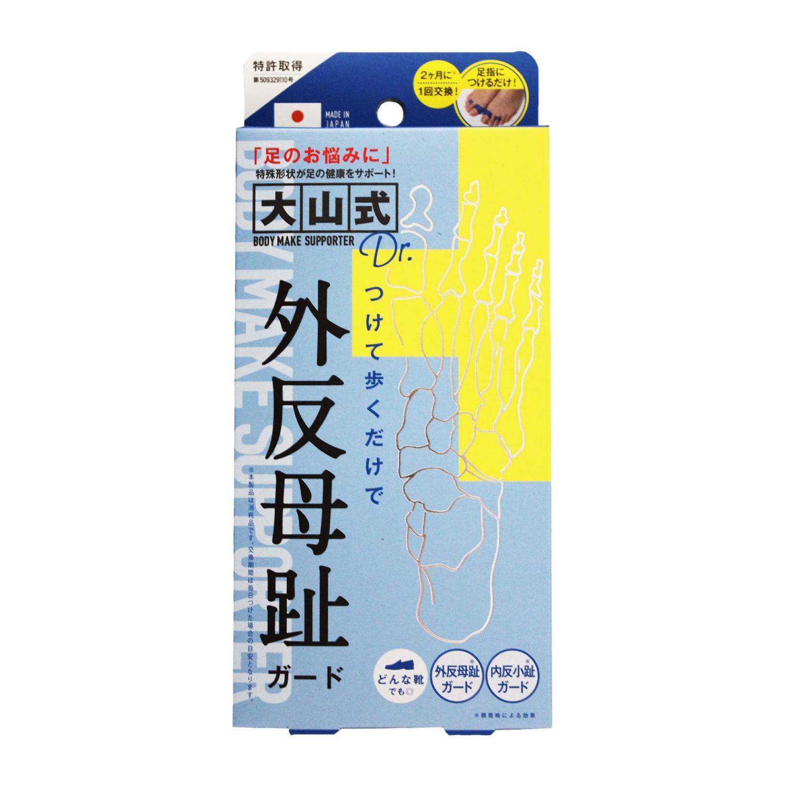 最大57%OFFクーポン イースマイル 大山式 ボディメイクパッド Dr. 外反母趾ガード 足指サポーター 22~30cm 男女兼用 BODY  MAKE SUPPORTER